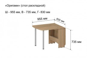 Стол-книжка раздвижной "Оригами" в Ижевске - izhevsk.ok-mebel.com | фото 5