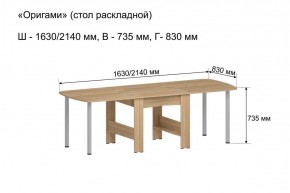 Стол-книжка раздвижной "Оригами" в Ижевске - izhevsk.ok-mebel.com | фото 6