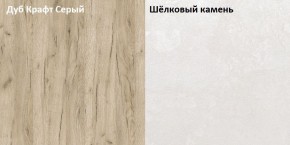 Стол компьютерный 12.72 Комфорт (Дуб серый CRAFT K 002 PW, Шелковый камень К349 RT) в Ижевске - izhevsk.ok-mebel.com | фото 2
