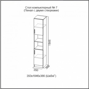 Стол компьютерный №7 Ясень Анкор светлый (без фотопечати) в Ижевске - izhevsk.ok-mebel.com | фото 5