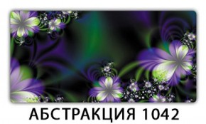 Стол раздвижной-бабочка Бриз с фотопечатью Абстракция 1042 в Ижевске - izhevsk.ok-mebel.com | фото 21