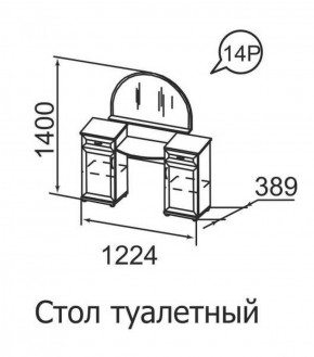 Стол туалетный Ника-Люкс 14 в Ижевске - izhevsk.ok-mebel.com | фото 1