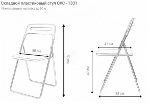 Стул раскладной OKC -1331 Голубой (SC 1331) в Ижевске - izhevsk.ok-mebel.com | фото 2