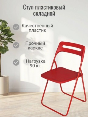 Стул раскладной OKC -1331 Голубой (SC 1331) в Ижевске - izhevsk.ok-mebel.com | фото 3