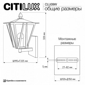 Светильник на штанге Citilux FORTS CLU09W в Ижевске - izhevsk.ok-mebel.com | фото 9