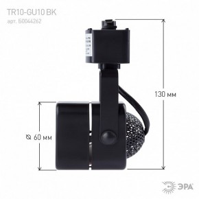 Светильник на штанге Эра  TR10-GU10 BK в Ижевске - izhevsk.ok-mebel.com | фото 8