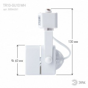 Светильник на штанге Эра  TR10-GU10 WH в Ижевске - izhevsk.ok-mebel.com | фото 8