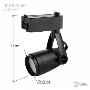 Светильник на штанге Эра  TR12-GU10 BK в Ижевске - izhevsk.ok-mebel.com | фото 4
