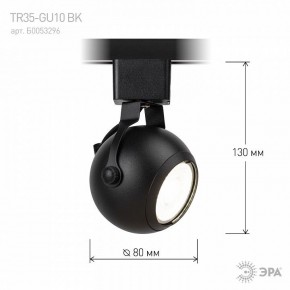 Светильник на штанге Эра  TR35-GU10 BK в Ижевске - izhevsk.ok-mebel.com | фото 7