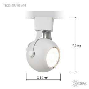 Светильник на штанге Эра  TR35-GU10 WH в Ижевске - izhevsk.ok-mebel.com | фото 7