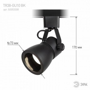 Светильник на штанге Эра  TR38-GU10 BK в Ижевске - izhevsk.ok-mebel.com | фото 7
