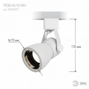 Светильник на штанге Эра  TR38-GU10 WH в Ижевске - izhevsk.ok-mebel.com | фото 6