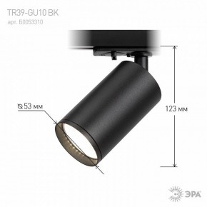 Светильник на штанге Эра  TR39-GU10 BK в Ижевске - izhevsk.ok-mebel.com | фото 7