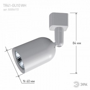 Светильник на штанге Эра  TR41-GU10 WH в Ижевске - izhevsk.ok-mebel.com | фото 9