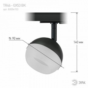Светильник на штанге Эра  TR46 - GX53 BK в Ижевске - izhevsk.ok-mebel.com | фото 8