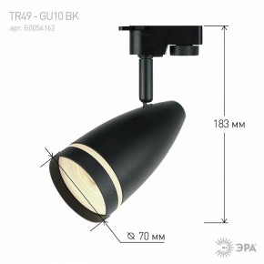 Светильник на штанге Эра  TR49 - GU10 BK в Ижевске - izhevsk.ok-mebel.com | фото 4