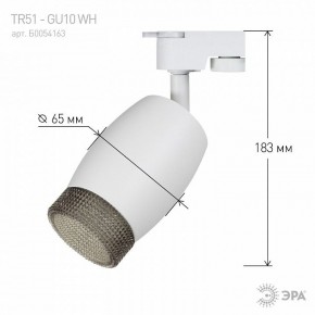 Светильник на штанге Эра  TR51 - GU10 WH в Ижевске - izhevsk.ok-mebel.com | фото 4