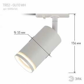 Светильник на штанге Эра  TR52 - GU10 WH в Ижевске - izhevsk.ok-mebel.com | фото 6