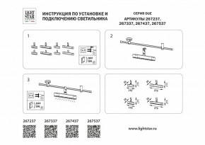 Светильник на штанге Lightstar DUE 267537 в Ижевске - izhevsk.ok-mebel.com | фото 4