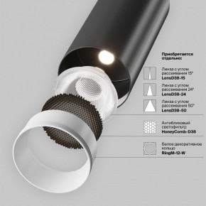 Светильник на штанге Maytoni Focus LED TR032-4-12WTW-M-DSZ-B в Ижевске - izhevsk.ok-mebel.com | фото 11