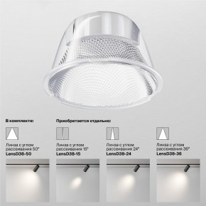 Светильник на штанге Maytoni Focus LED TR032-4-20WTW-M-DSZ-W в Ижевске - izhevsk.ok-mebel.com | фото 8
