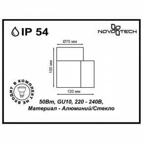 Светильник на штанге Novotech Landscape 370406 в Ижевске - izhevsk.ok-mebel.com | фото 5