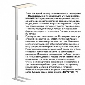 Торшер Novotech STUDI 359545 в Ижевске - izhevsk.ok-mebel.com | фото 3