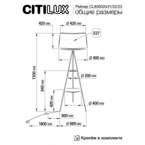 Торшер с полкой Citilux Рейнер CL806023 в Ижевске - izhevsk.ok-mebel.com | фото 4
