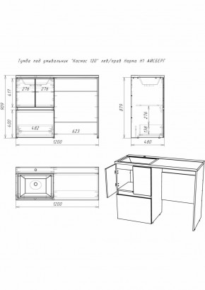 Тумба под умывальник "Космос 120" лев/прав Норма Н1 АЙСБЕРГ (DA1627T) в Ижевске - izhevsk.ok-mebel.com | фото 5