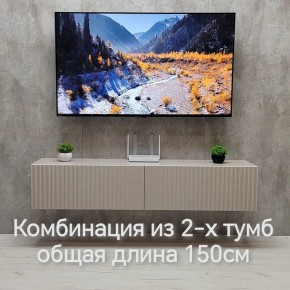 Тумба подвесная под ТВ LINES MTV1-MA 750 Бежевый (Леда-М 10.1.5) в Ижевске - izhevsk.ok-mebel.com | фото 8