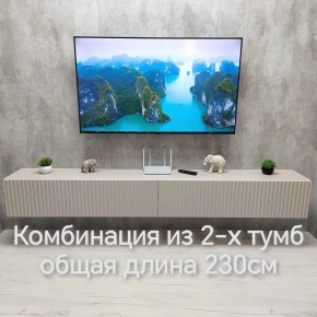 Тумба подвесная под ТВ LINES MTV4-MA 1150 Бежевый (Леда-М 10.1.5) в Ижевске - izhevsk.ok-mebel.com | фото 13