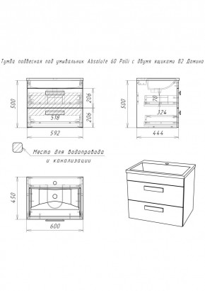 Тумба подвесная под умывальник Absolute 60 Polli с двумя ящиками В2 Домино (DP6301T) в Ижевске - izhevsk.ok-mebel.com | фото 2