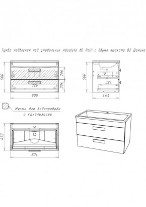 Тумба подвесная под умывальник Absolute 80 Polli с двумя ящиками В2 Домино (DP6302T) в Ижевске - izhevsk.ok-mebel.com | фото 2
