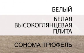 Тумба прикроватная 2S/TYP 96, LINATE ,цвет белый/сонома трюфель в Ижевске - izhevsk.ok-mebel.com | фото