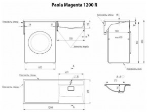 Умывальник над стиральной машиной "Paola Magenta-120" (правый) с кронштейном,без сифона в Ижевске - izhevsk.ok-mebel.com | фото 2