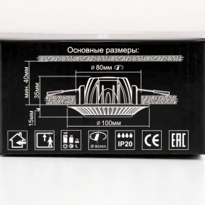 Встраиваемый светильник Citilux Боска CLD041NW0 в Ижевске - izhevsk.ok-mebel.com | фото 13
