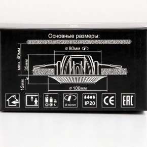 Встраиваемый светильник Citilux Дзета CLD042NW0 в Ижевске - izhevsk.ok-mebel.com | фото 14