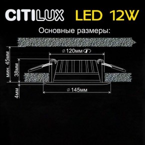 Встраиваемый светильник Citilux Кинто CLD5112N в Ижевске - izhevsk.ok-mebel.com | фото 5
