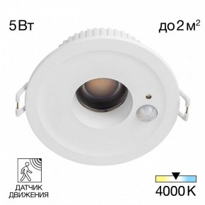 Встраиваемый светильник Citilux Sigma CLD00305S в Ижевске - izhevsk.ok-mebel.com | фото 2
