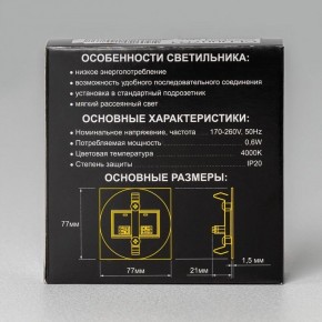 Встраиваемый светильник Citilux Скалли CLD007R1 в Ижевске - izhevsk.ok-mebel.com | фото 8