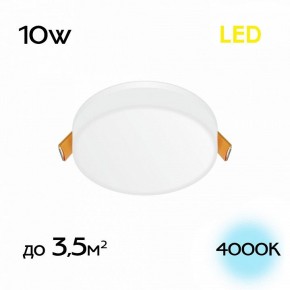 Встраиваемый светильник Citilux Вега CLD5310N в Ижевске - izhevsk.ok-mebel.com | фото 2
