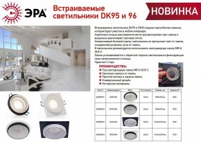 Встраиваемый светильник Эра DK95 BK Б0055591 в Ижевске - izhevsk.ok-mebel.com | фото 2