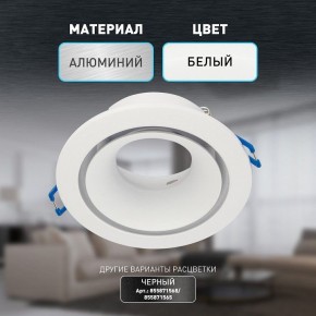 Встраиваемый светильник Эра KL100 WH Б0055584 в Ижевске - izhevsk.ok-mebel.com | фото 4