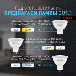 Встраиваемый светильник Эра KL100 WH Б0055584 в Ижевске - izhevsk.ok-mebel.com | фото 5
