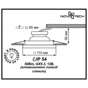 Встраиваемый светильник Novotech Aqua 369884 в Ижевске - izhevsk.ok-mebel.com | фото 3