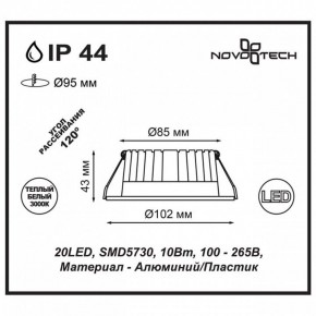 Встраиваемый светильник Novotech Drum 357601 в Ижевске - izhevsk.ok-mebel.com | фото 3