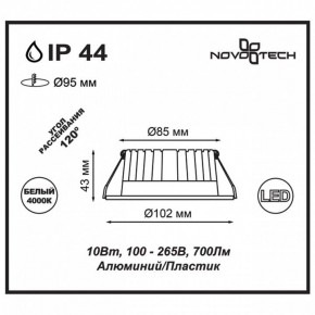 Встраиваемый светильник Novotech Drum 357907 в Ижевске - izhevsk.ok-mebel.com | фото 3