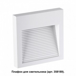 Встраиваемый светильник Novotech Muro 358191 в Ижевске - izhevsk.ok-mebel.com | фото 2