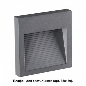 Встраиваемый светильник Novotech Muro 358193 в Ижевске - izhevsk.ok-mebel.com | фото 2