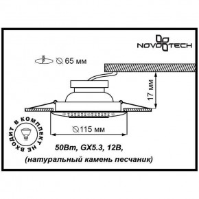 Встраиваемый светильник Novotech Pattern 370092 в Ижевске - izhevsk.ok-mebel.com | фото 4